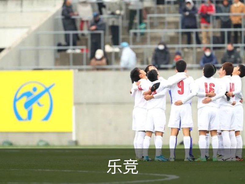 了解乐竞